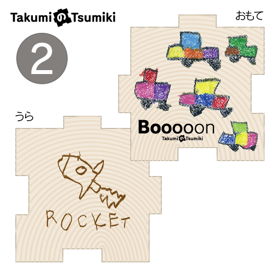 遊べる文具「TAKUMIのTSUMIKI」