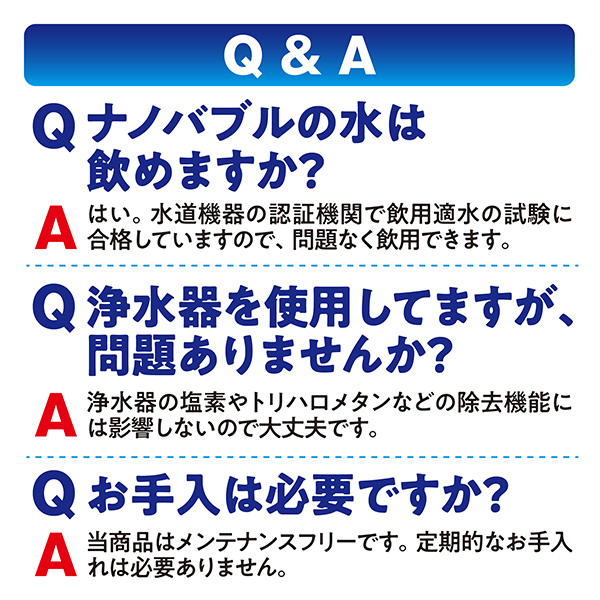 お手軽ナノバブル「マジバブル」蛇口用