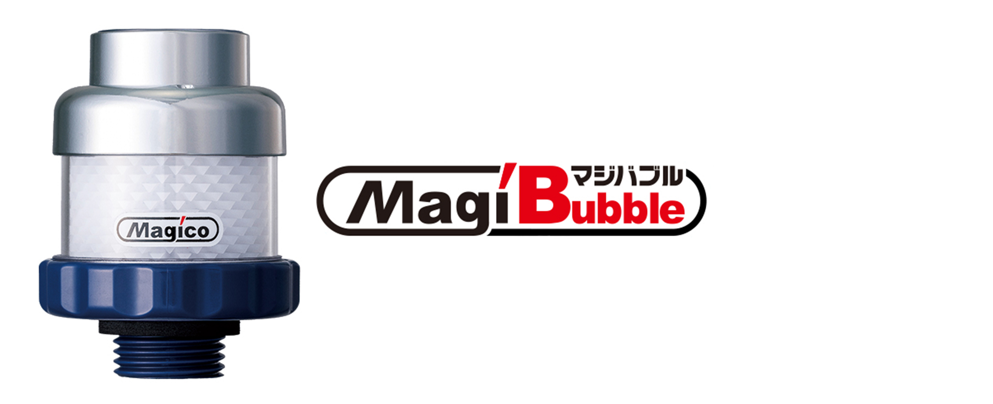 お手軽ナノバブルシャワー マジバブル